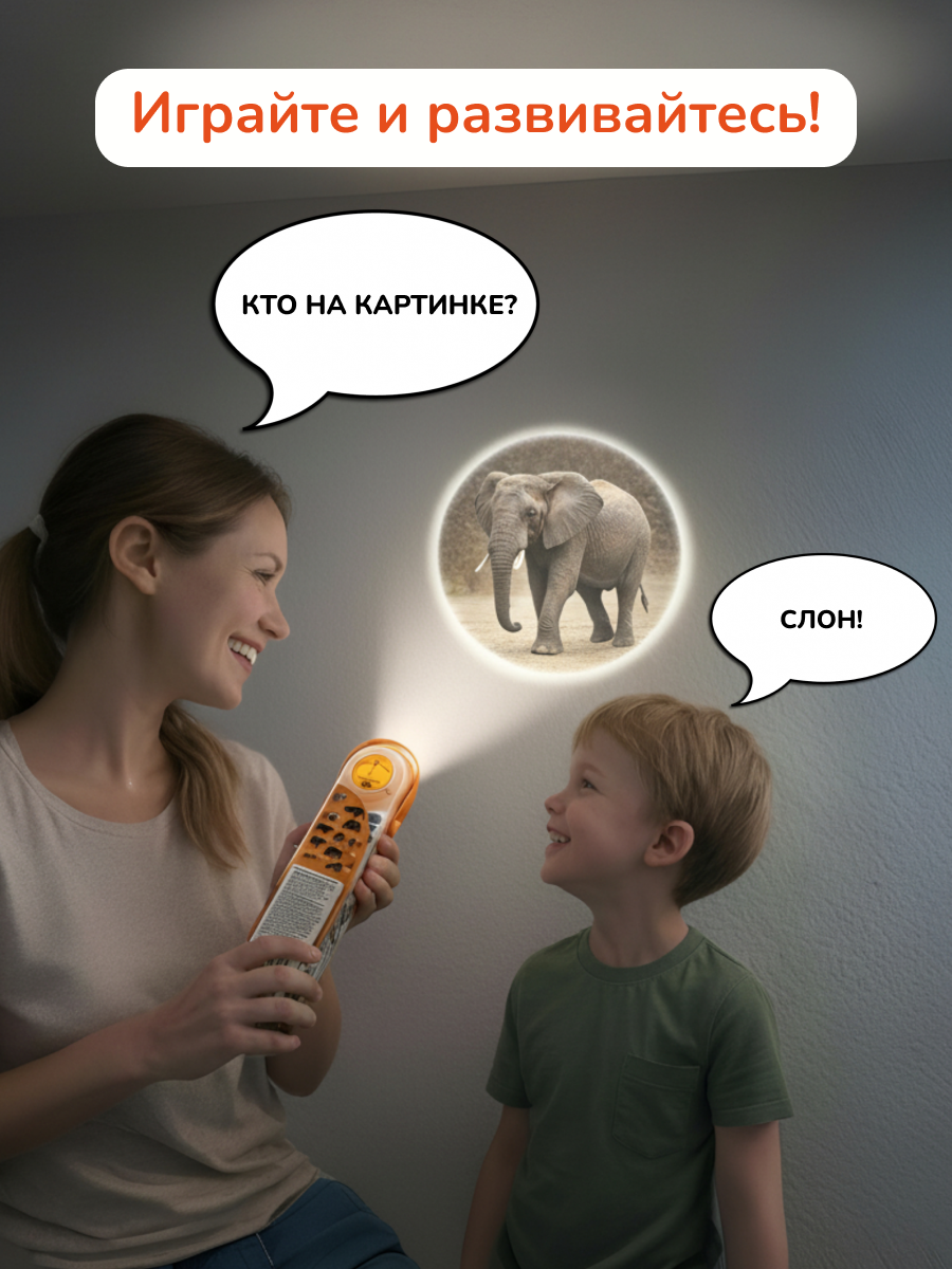 Игровой набор KONIK с проектором - дикий мир 1 - фото 10