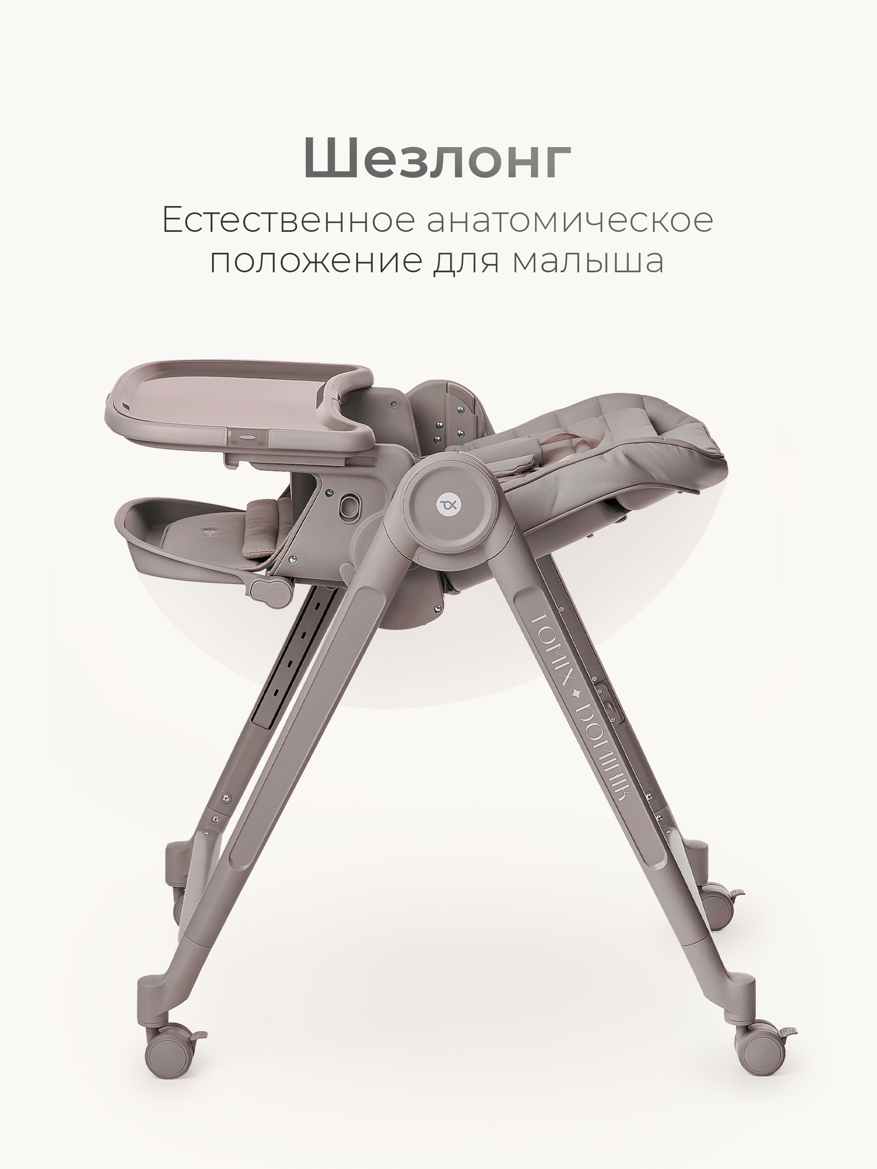 Шезлонг Tomix Haven серый - фото 7