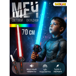 Катана BAZUMI Лазерная светящийся складная