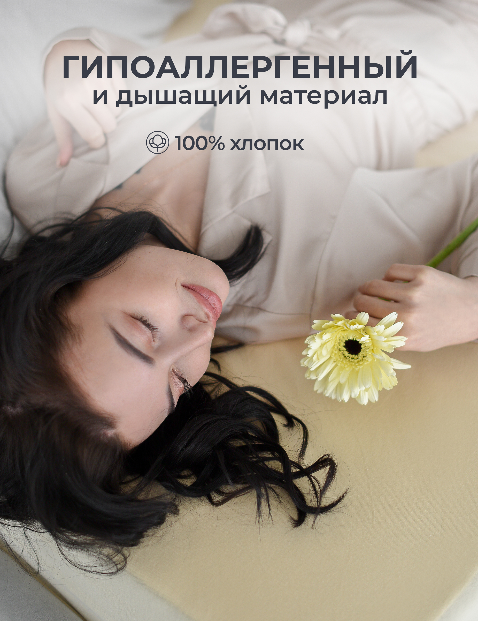 Простыня Селтекс кремовый 90 x 200 см - фото 4