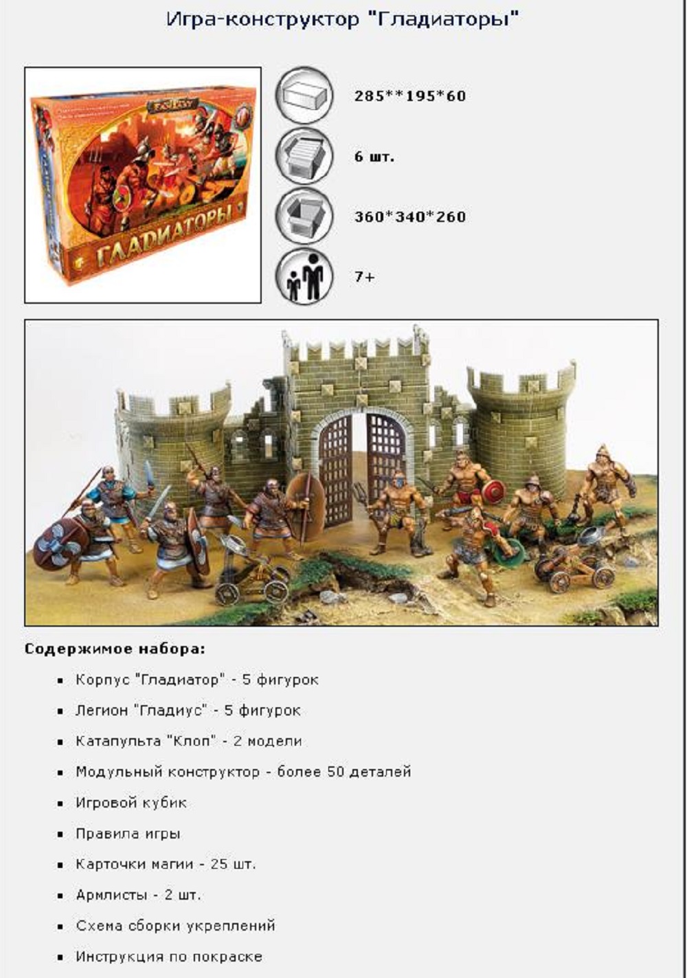 Игровой набор Технолог - фото 2