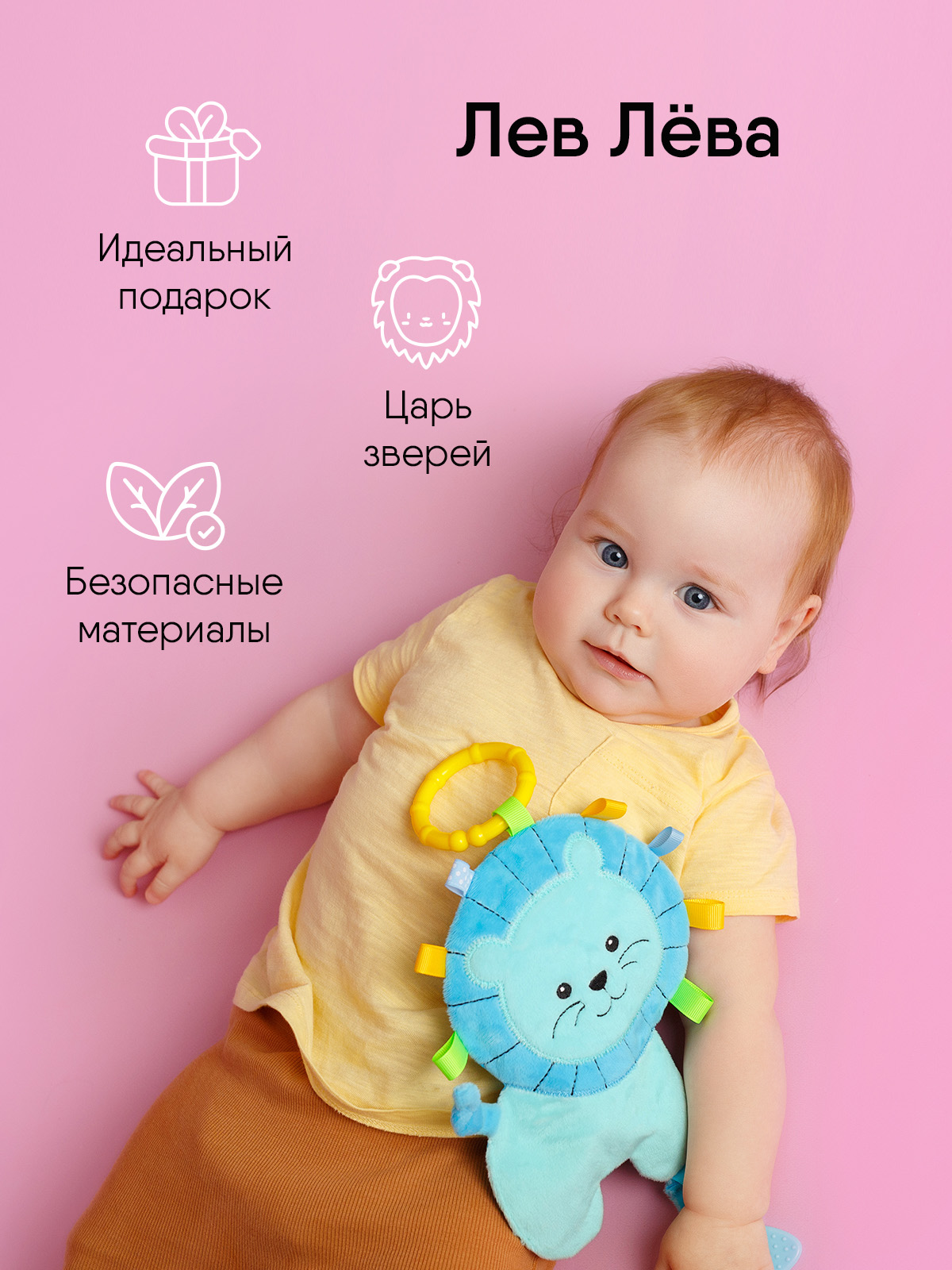 Игрушка Мякиши подвеска Лёва - фото 7