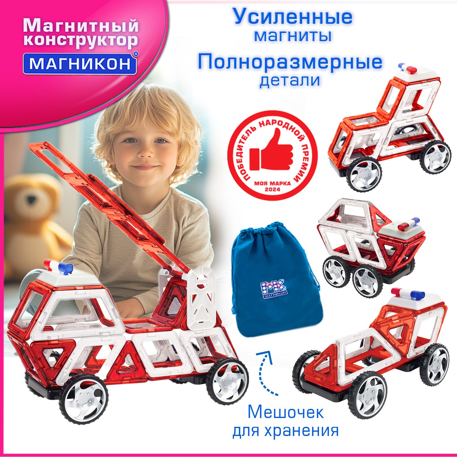 Конструктор МАГНИКОН Пожарная машина магнитный - фото 1