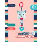 Игрушка Happy Snail подвеска