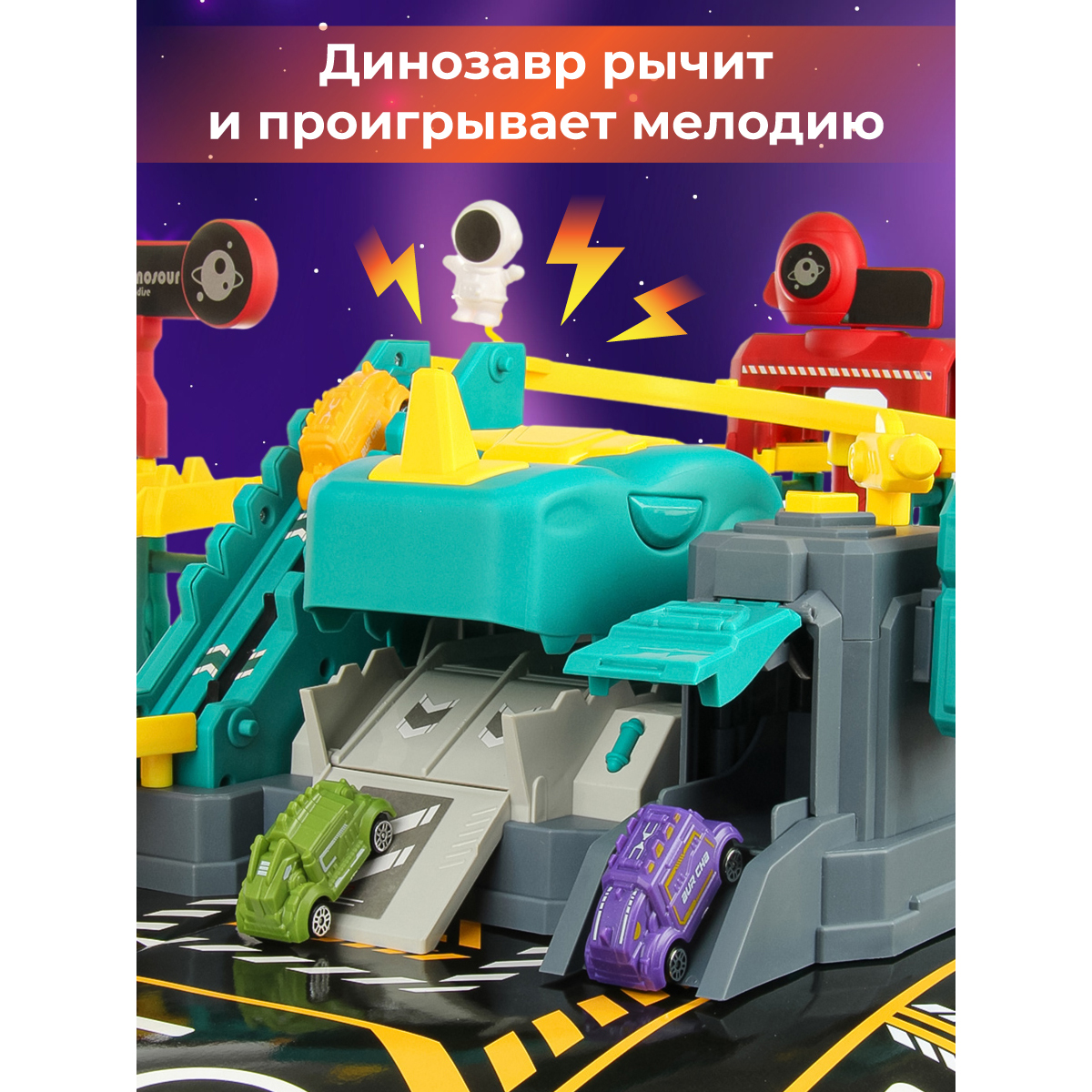 Трек Veld Co Космос 133978 - фото 6