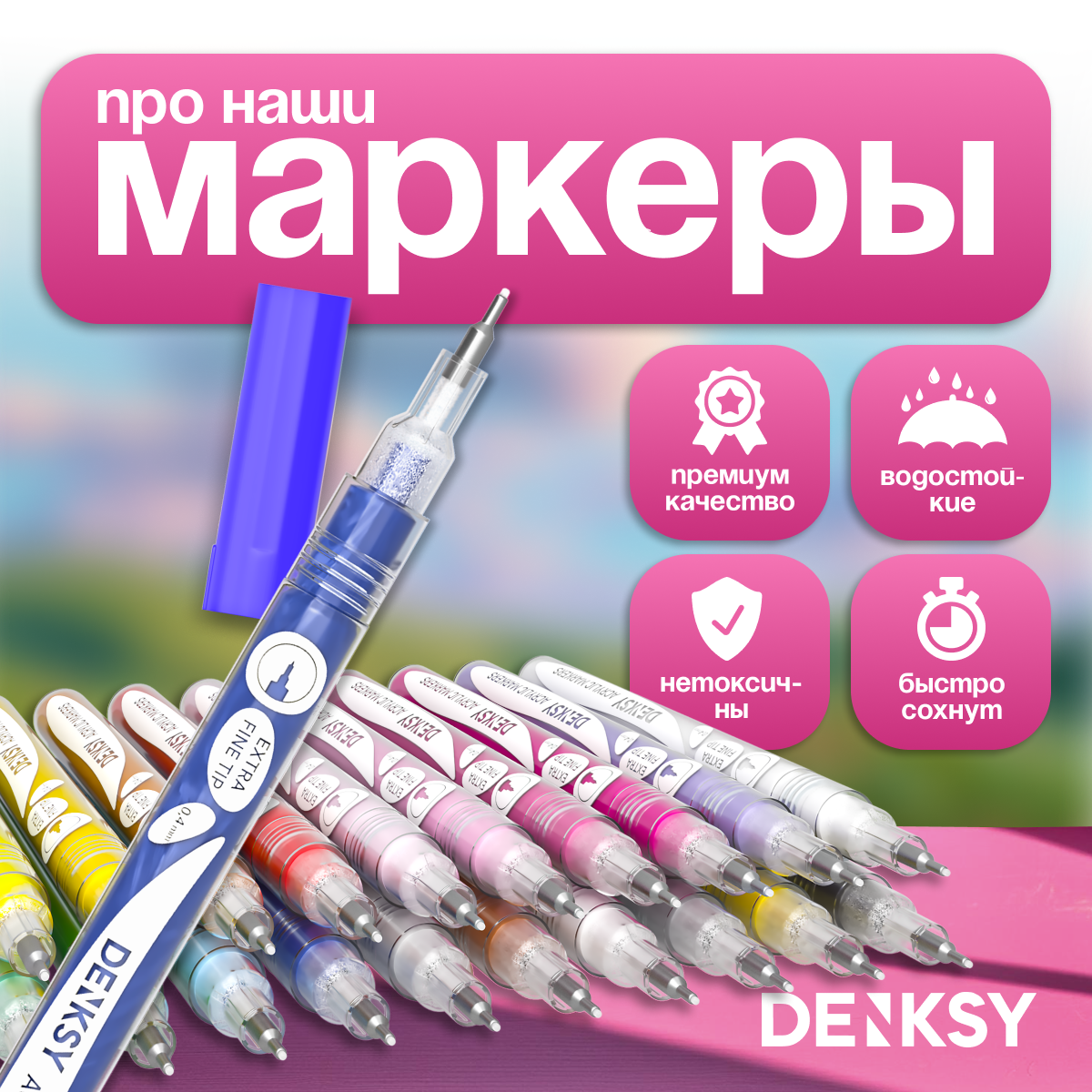Маркеры DENKSY 20 цв. - фото 4