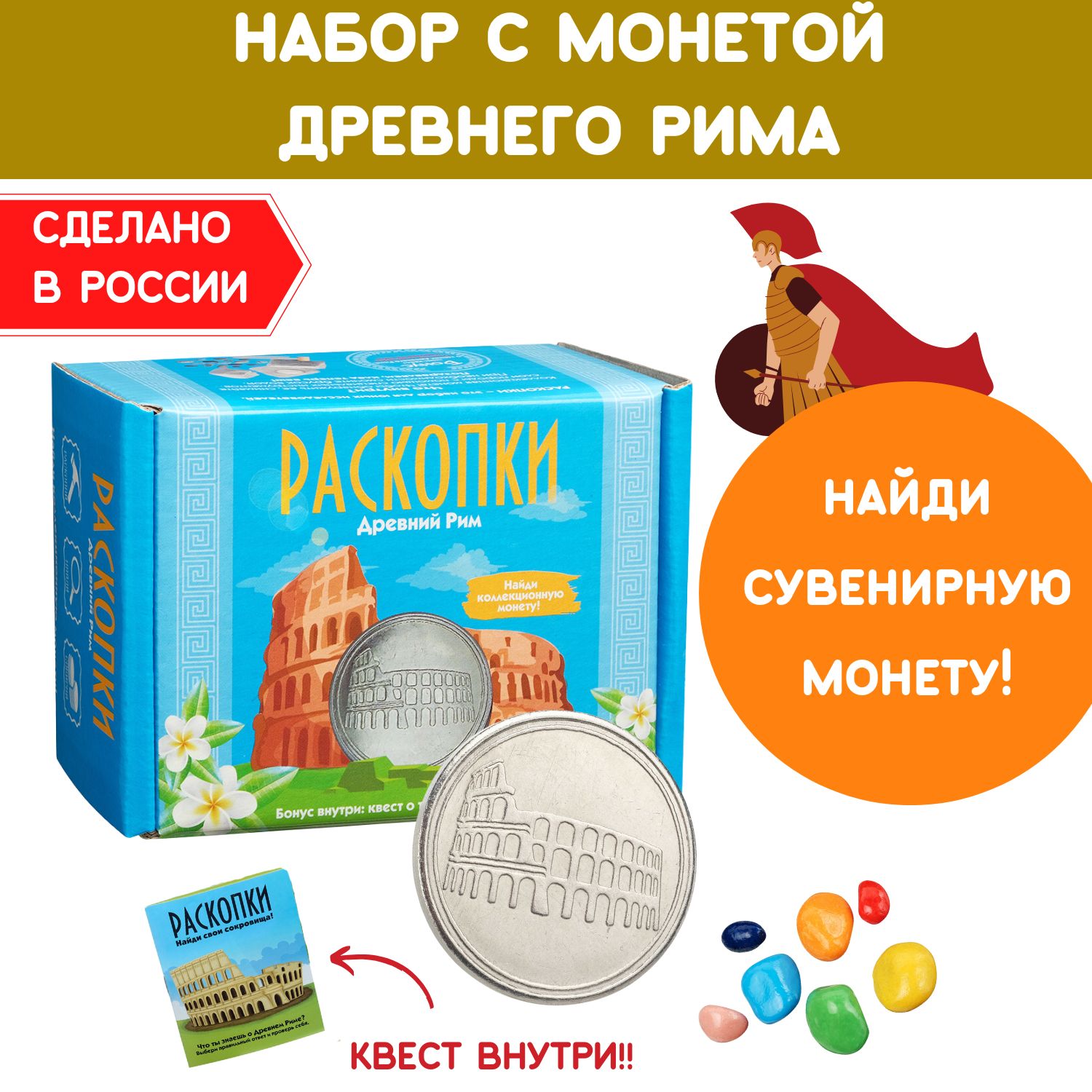 Набор для раскопок Бумбарам - фото 1