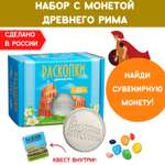 Набор для раскопок Бумбарам