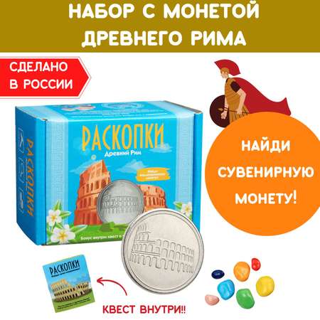 Набор для раскопок Бумбарам