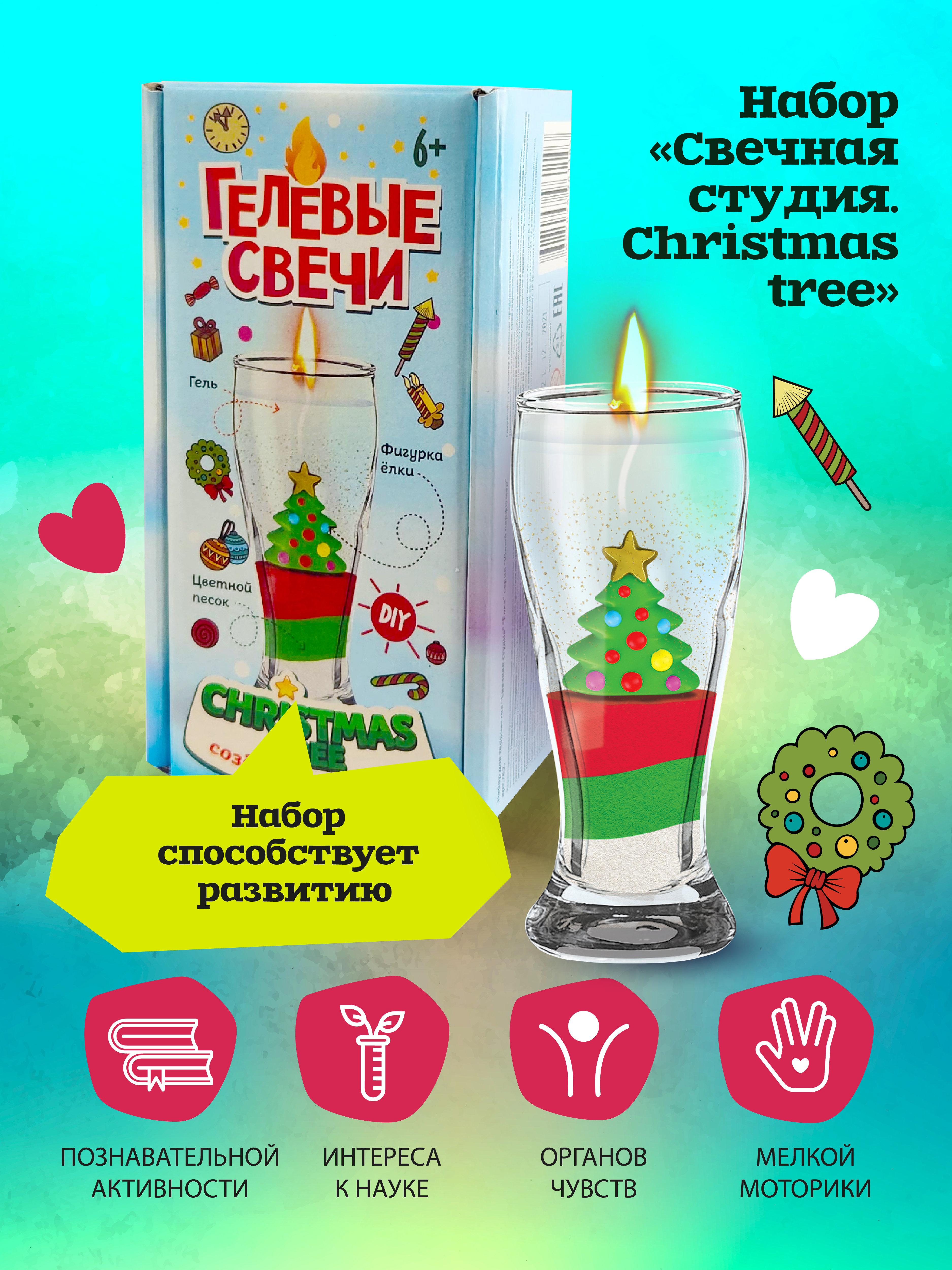 Творческий набор для изготовления гелевых свечей в подарок - фото 2