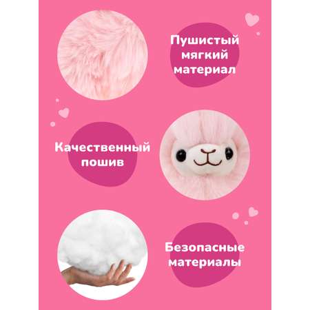 Мягкая игрушка Fluffy Family Лама 26см