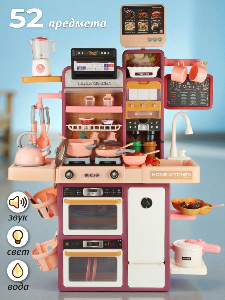 Игрушечная кухня Veld Co с аксессуарами: 54 шт. - фото 1