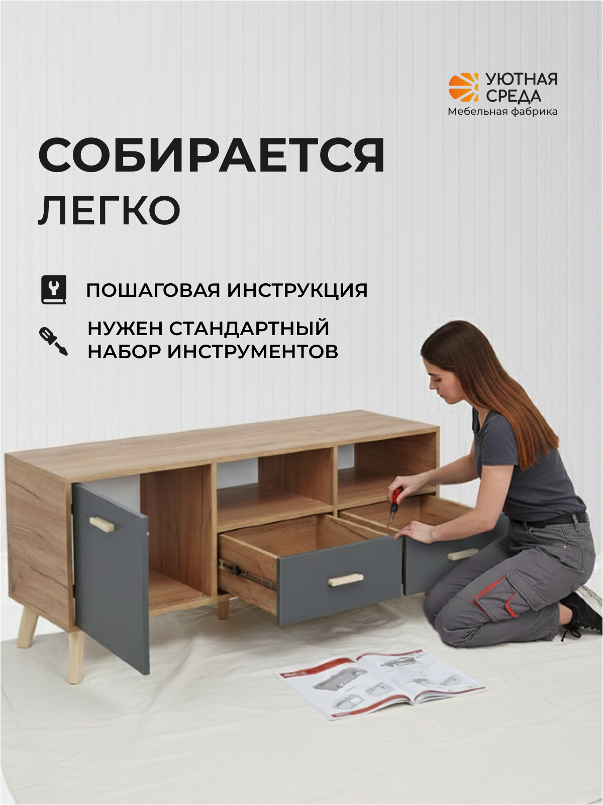 Тумба Уютная среда ТУМ105 (графит, дуб) - фото 9