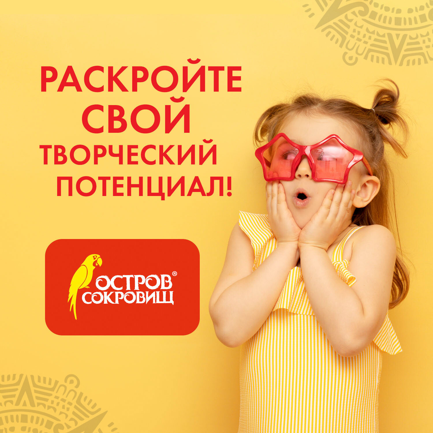 Цветная бумага Остров Сокровищ 5 лист. - фото 4