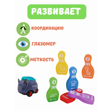 Игрушка BOSSTOYS Умные кегли в ассортименте