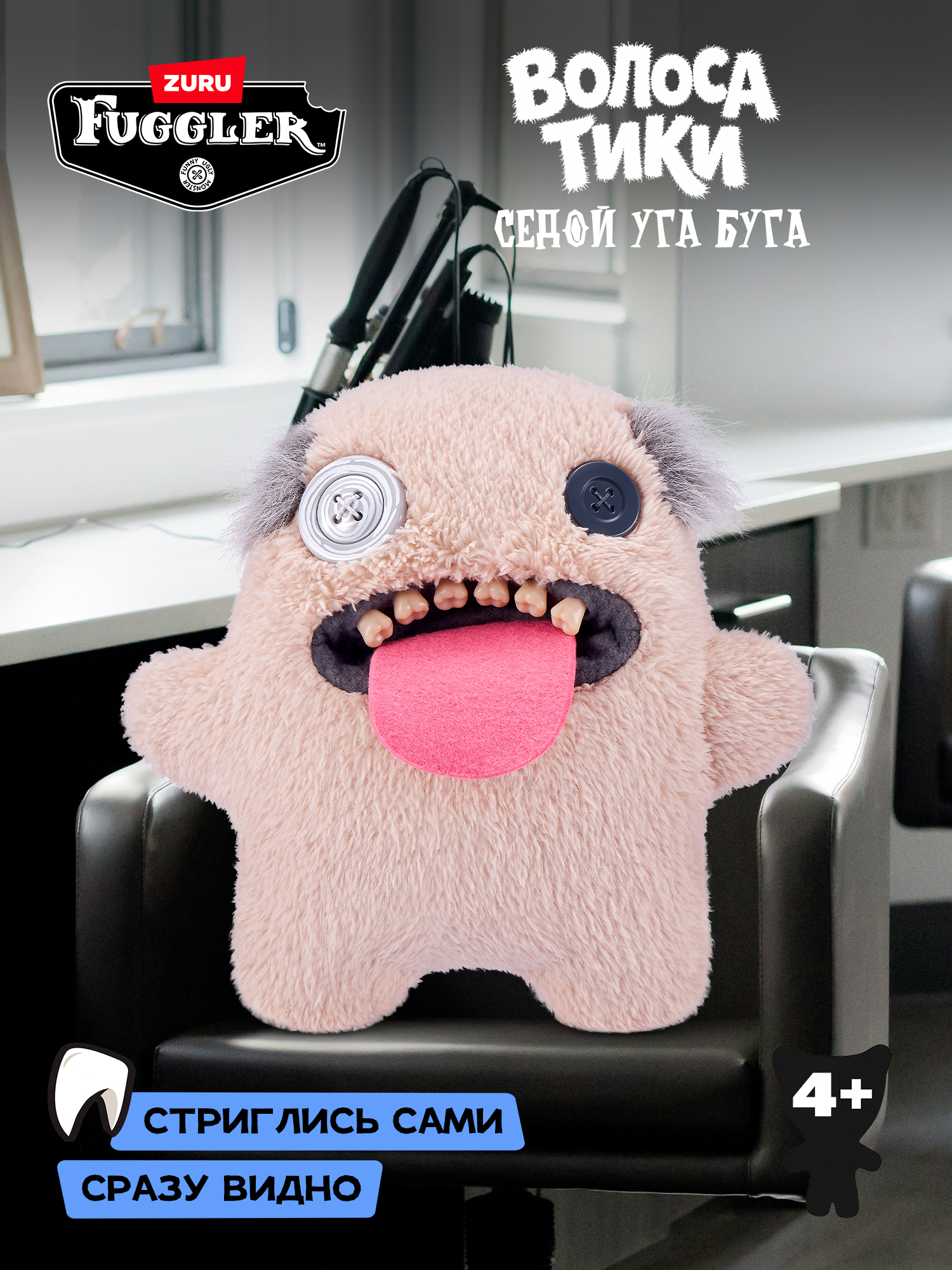 Мягкая игрушка Zuru FUGGLER Седой Уга Буга - фото 1
