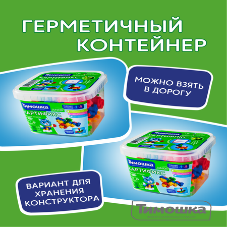 Конструктор ТИМОШКА Картификс 27 дет.