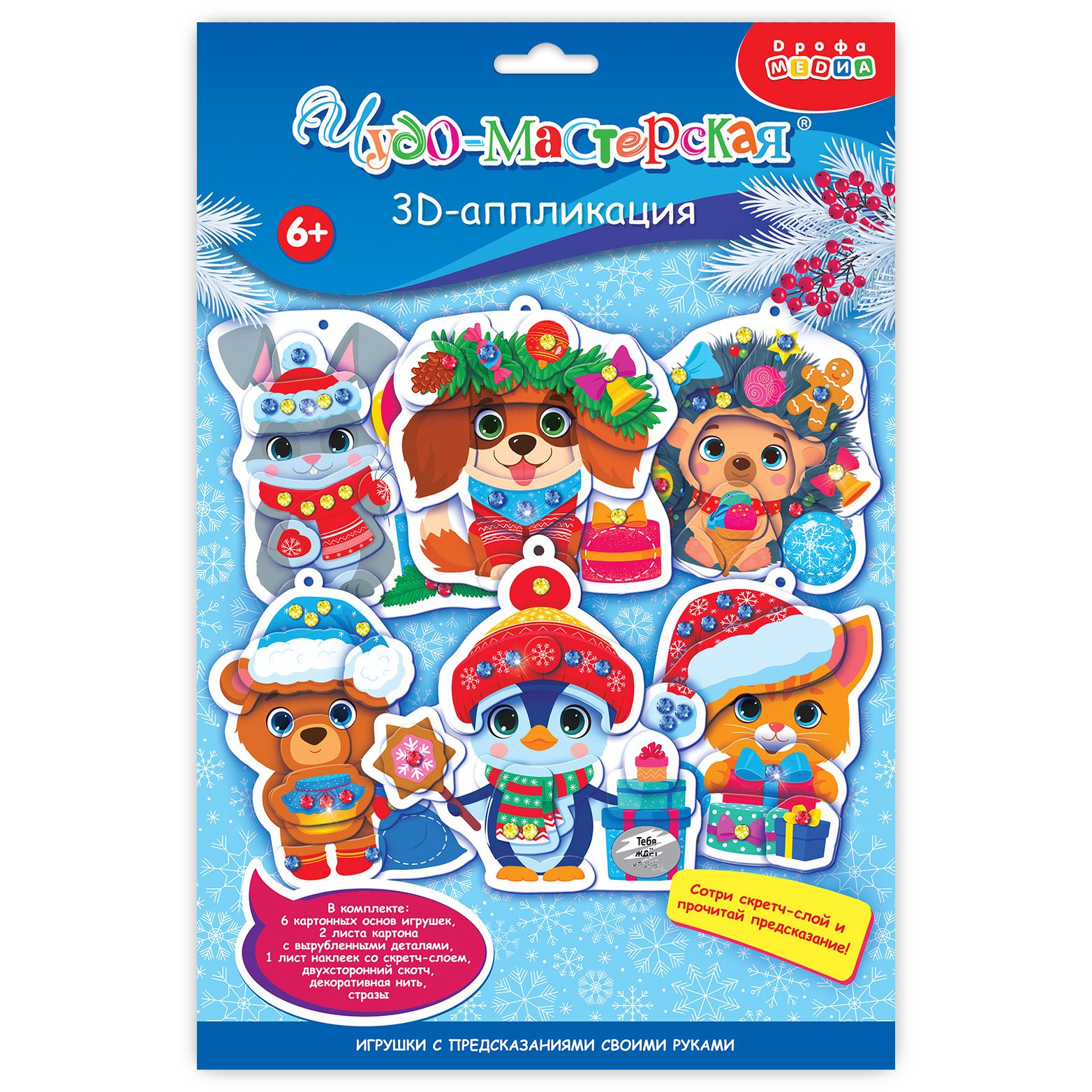 Аппликация Дрофа-Медиа Новогодние игрушки - фото 6