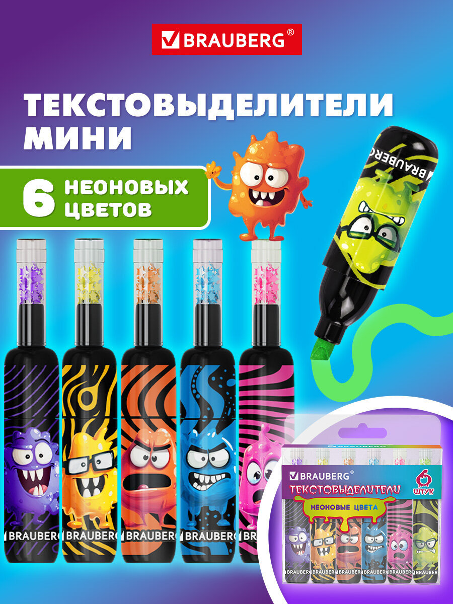 Текстовыделители Brauberg 6 цв. - фото 1