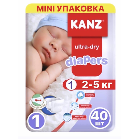 Подгузники KANZ 1 40 шт.