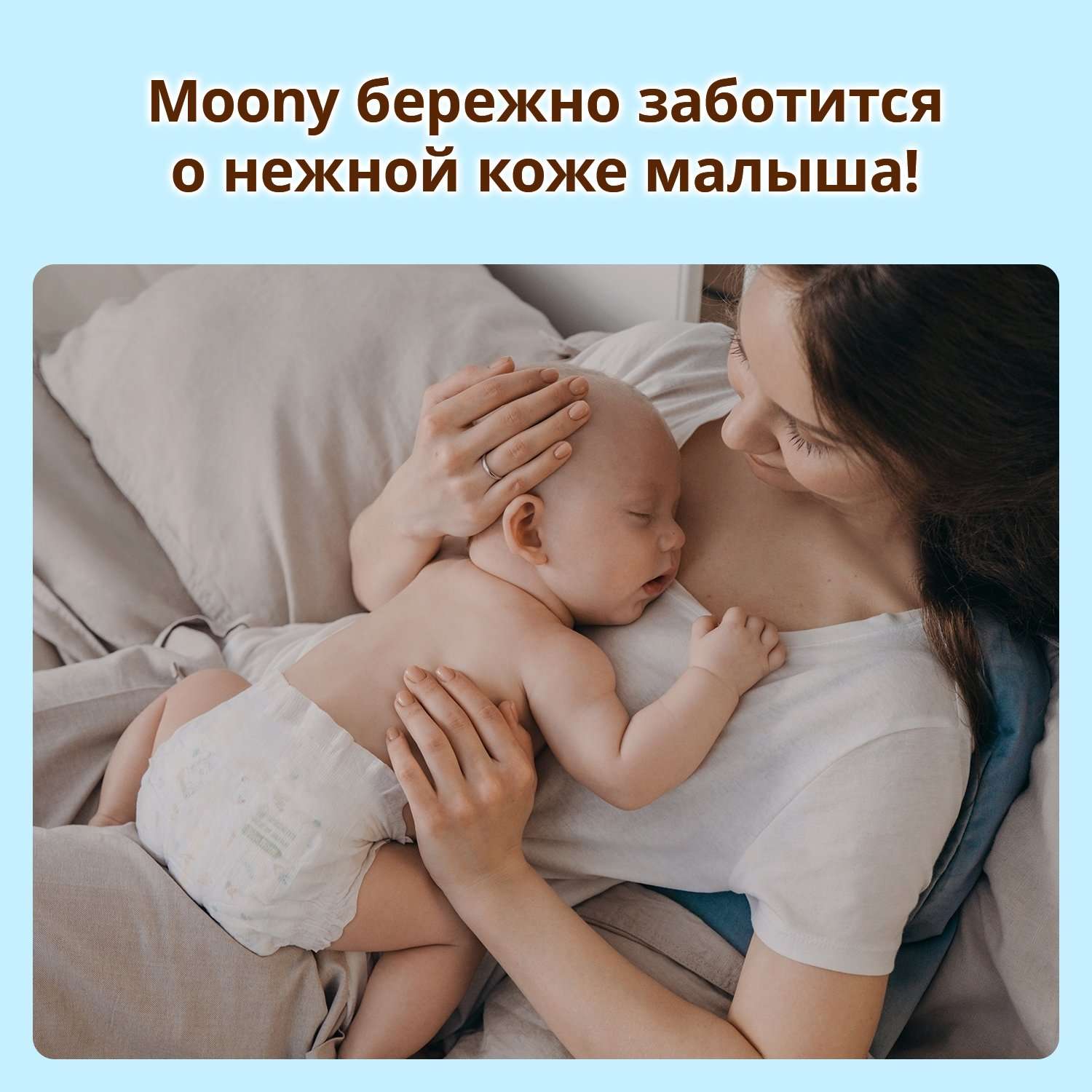 Трусики Moony Extra Soft XL (12-22 кг) 44 шт. - фото 4