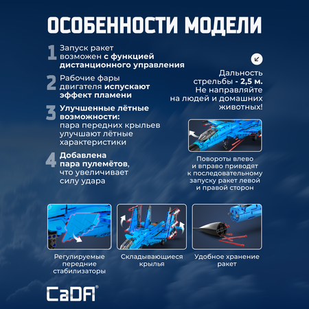 Конструктор CaDa Faghter plane блочный