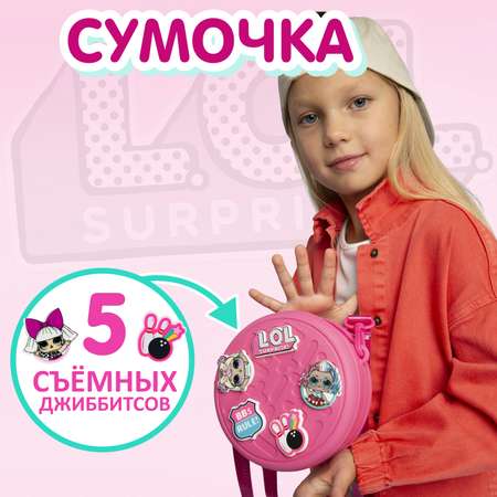 Сумка L.O.L. Surprise! розовая круглая + джиббитсы