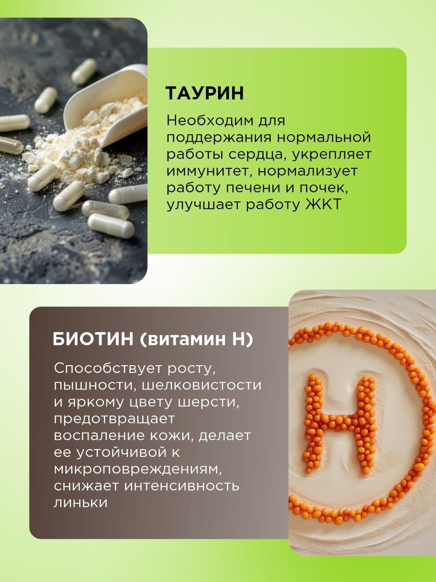 Полезное лакомство для кошек GOODR CAT Здоровье кожи и шерсти 90 таб. - фото 5