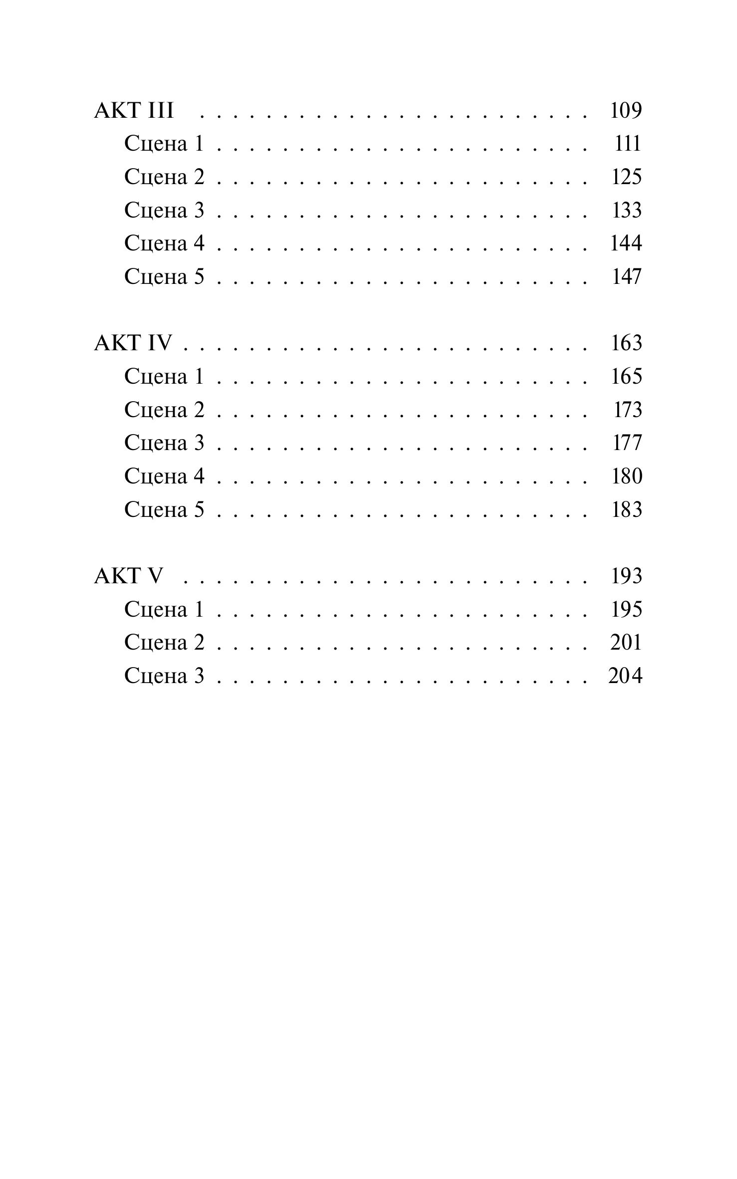 Книга МИФ Ромео и Джульетта. Вечные истории. Young Adult - фото 8