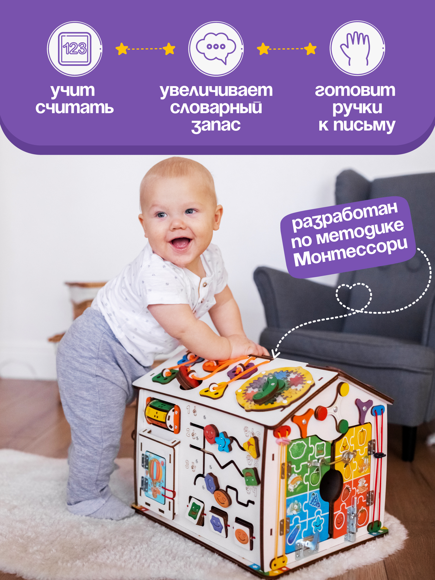 Игрушка Evotoys бизиборд Смайлики - фото 9