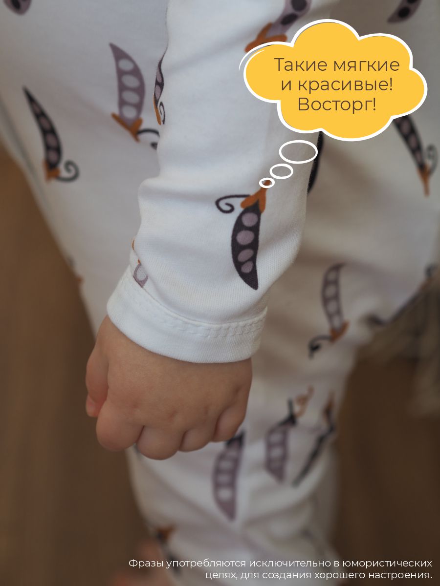 Комбинезон 3 шт ШВЕЙНЫЕ ИСТОРИИ откр_слипыгорошек - фото 12