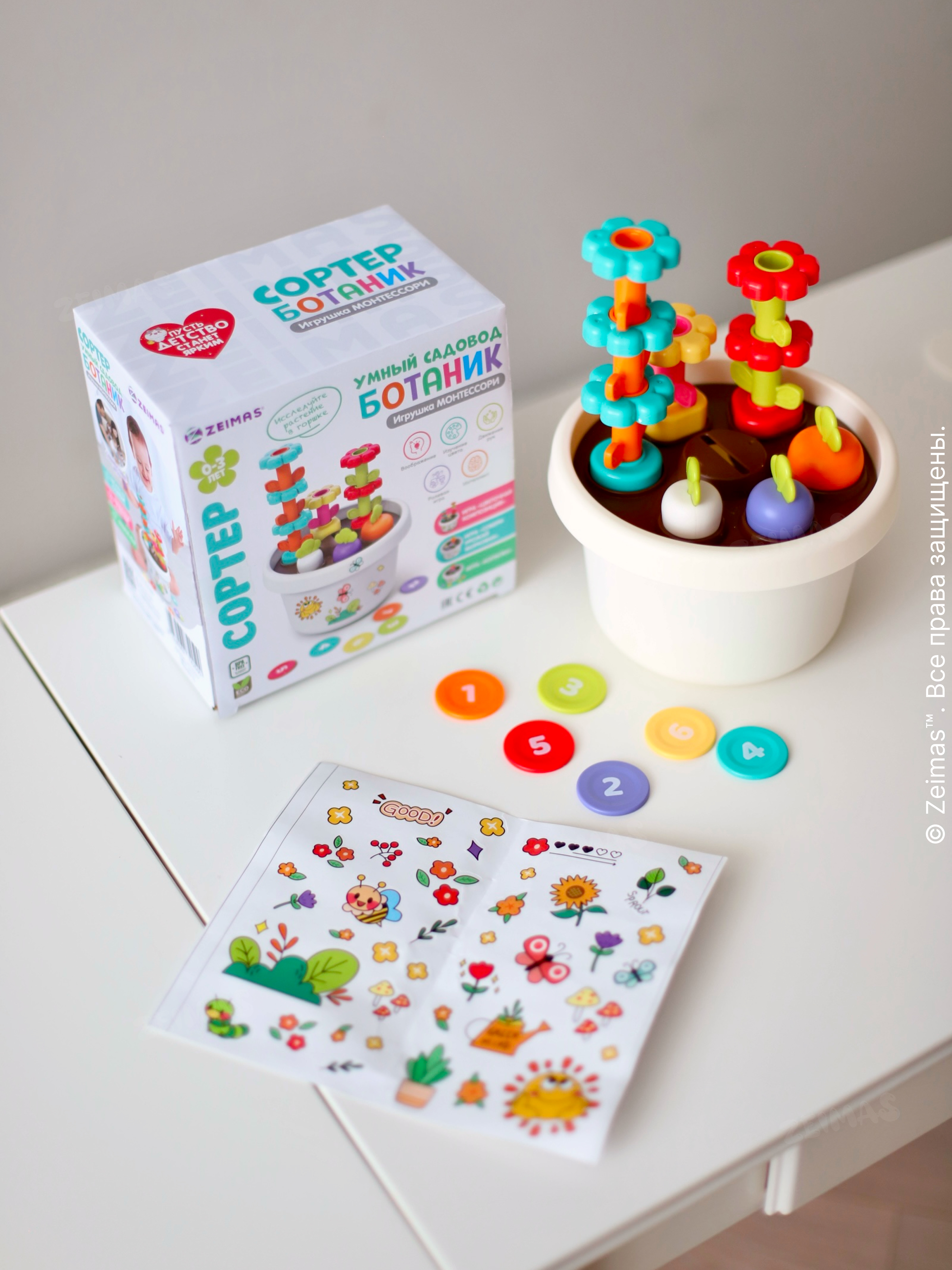 Игрушка Zeimas сортер Садовод - фото 24