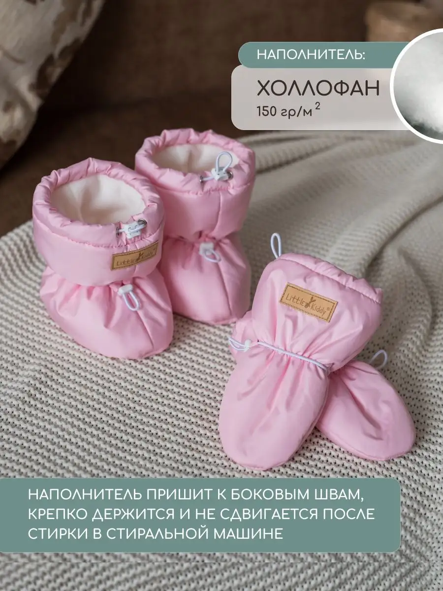 Пинетки Little Kiddy komplekt_demiрозовый - фото 6