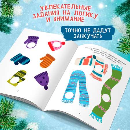 Книга Феникс Шапки варежки шарфы наклейки для смекалки
