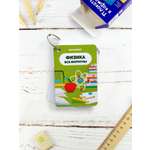 Карточки Выручалкин Физика. Формулы 7-11 класс
