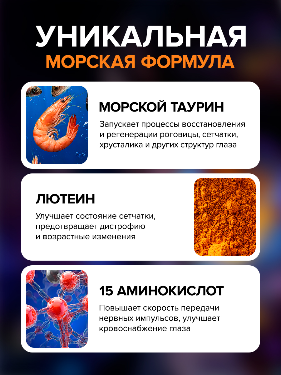 Визиомарин Доктор Море Комплексная поддержка зрения 60 капсул - фото 5