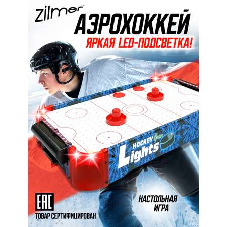 Настольная игра Zilmer аэрохоккей