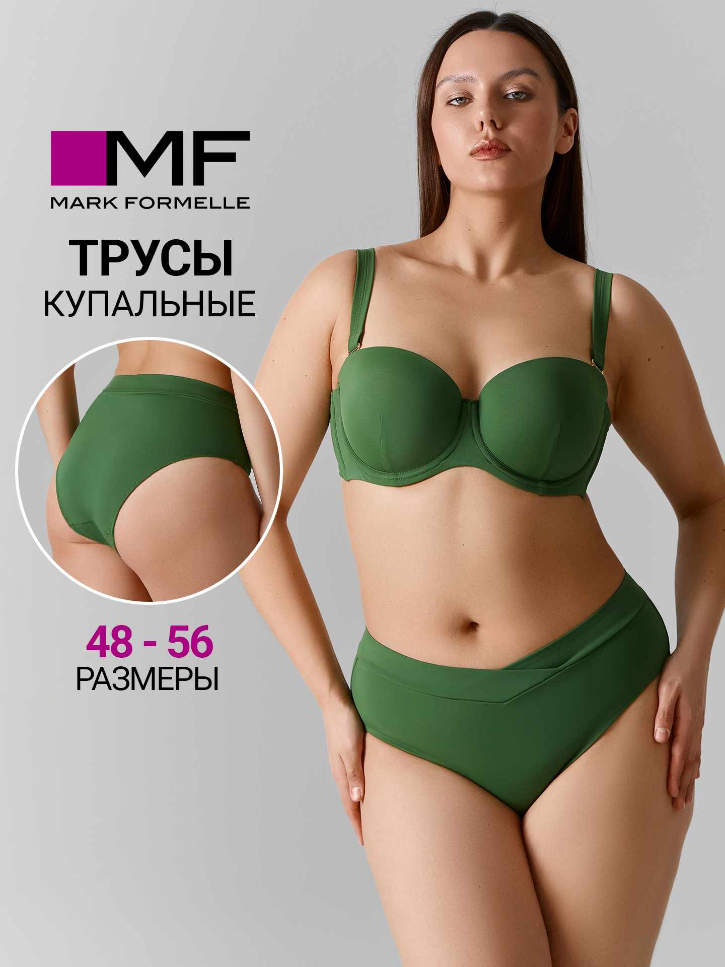 Трусы купальные Mark Formelle (Марк Формэль) 752228/хаки - фото 2