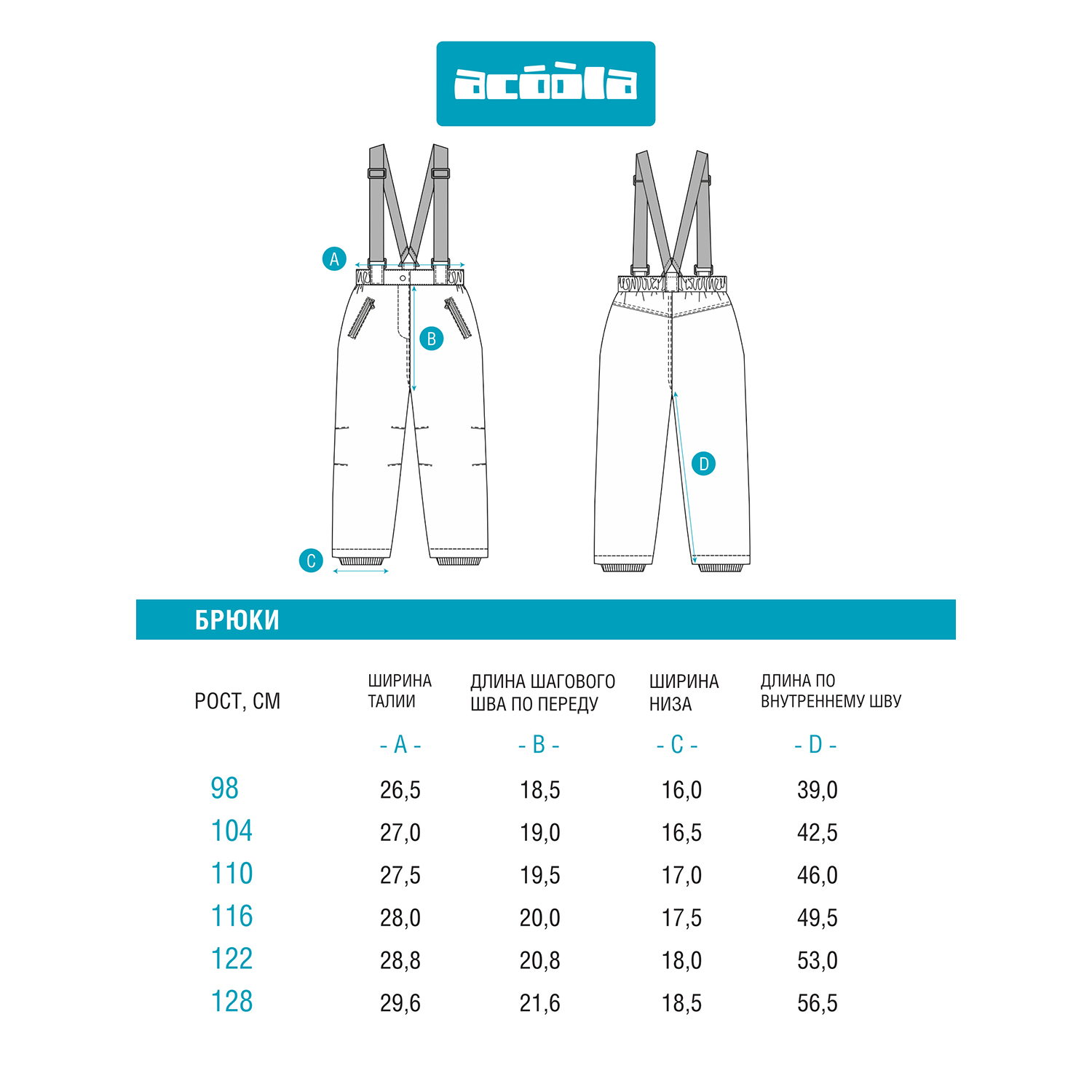 Брюки ACOOLA 20320160009_0073078 - фото 10