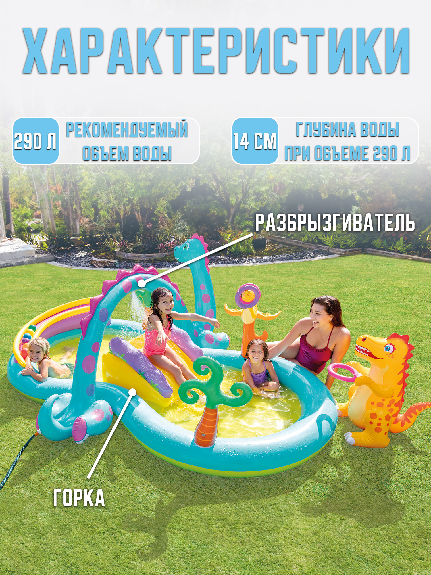 Игровой центр Intex Мини бассейн - фото 2