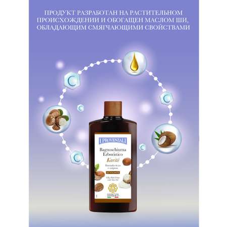 Гель I PROVENZALI 400 мл