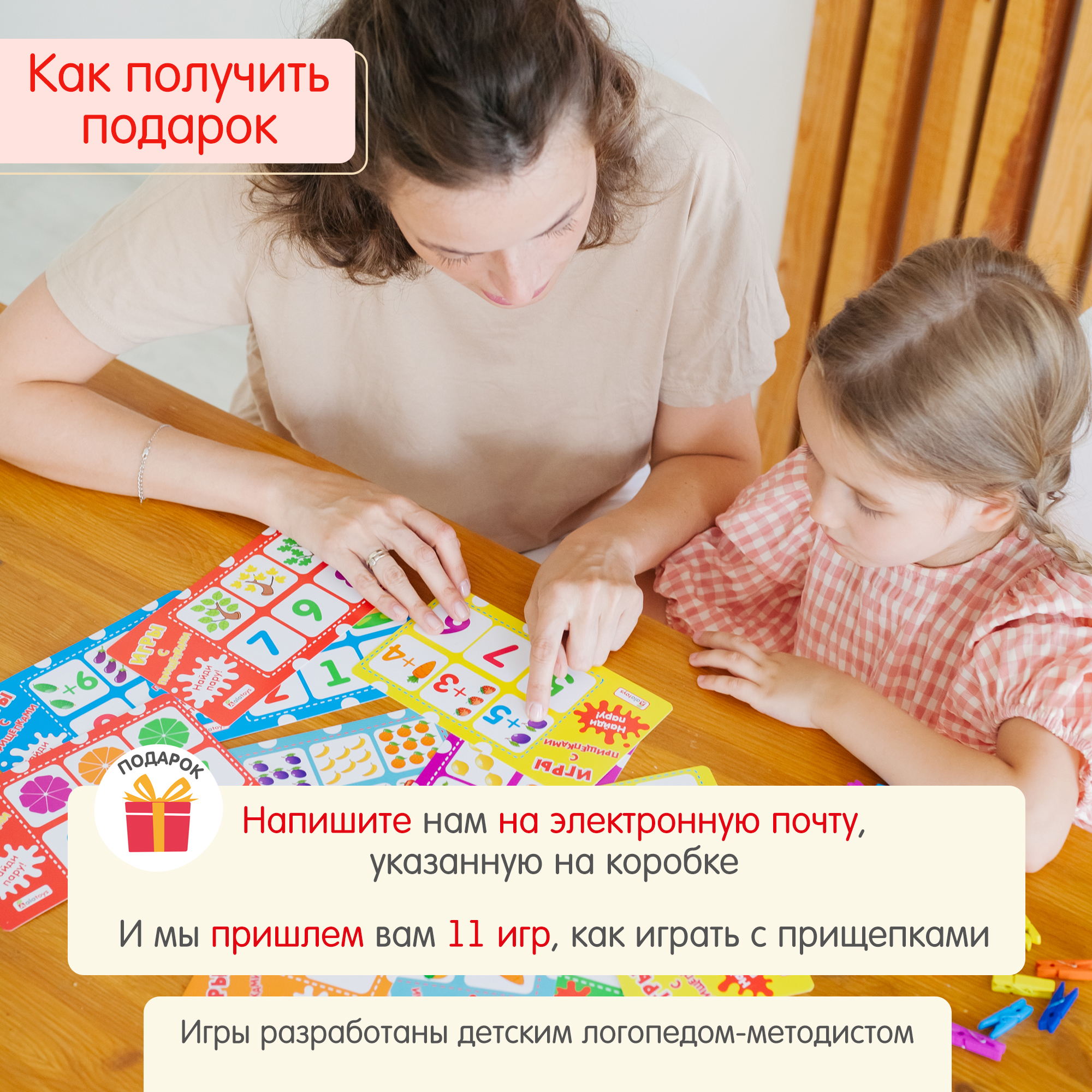Настольная игра Alatoys - фото 2