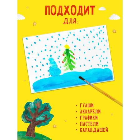 Художественная бумага Каляка-Маляка для акварели 20 лист.