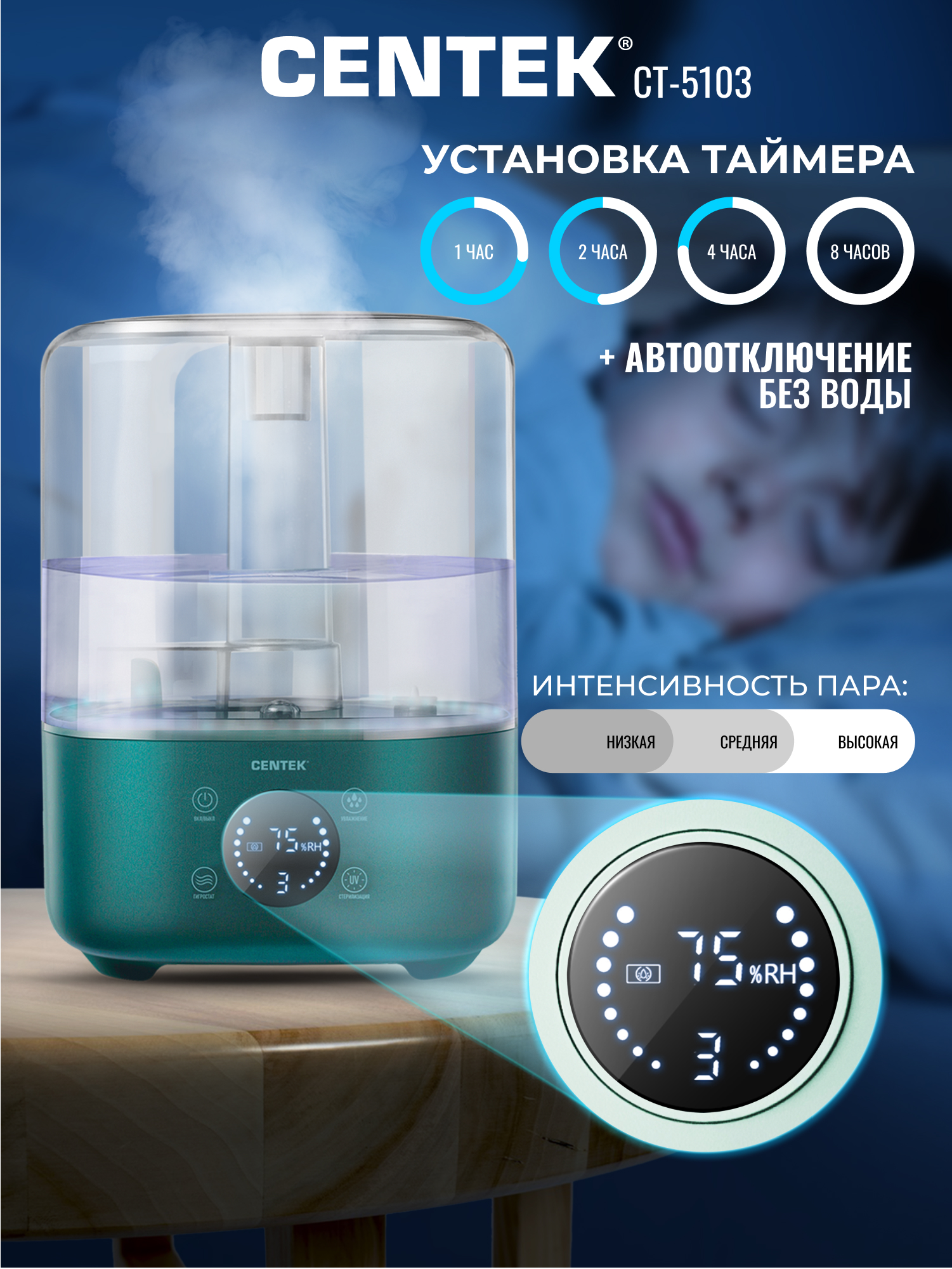 Ультразвуковой увлажнитель CENTEK CT-5103 - фото 6