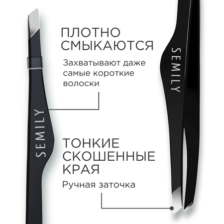 Пинцет SEMILY