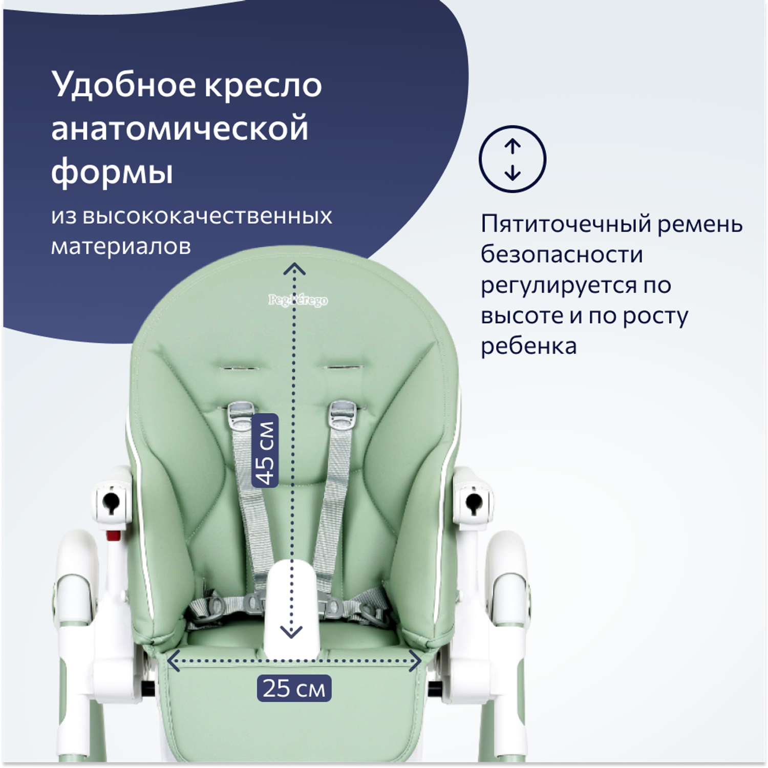 Стульчик для кормления Peg-Perego Prima Pappa Follow Me классический - фото 5