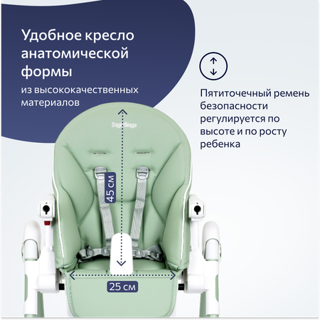 Стульчик для кормления Peg-Perego Prima Pappa Follow Me классический
