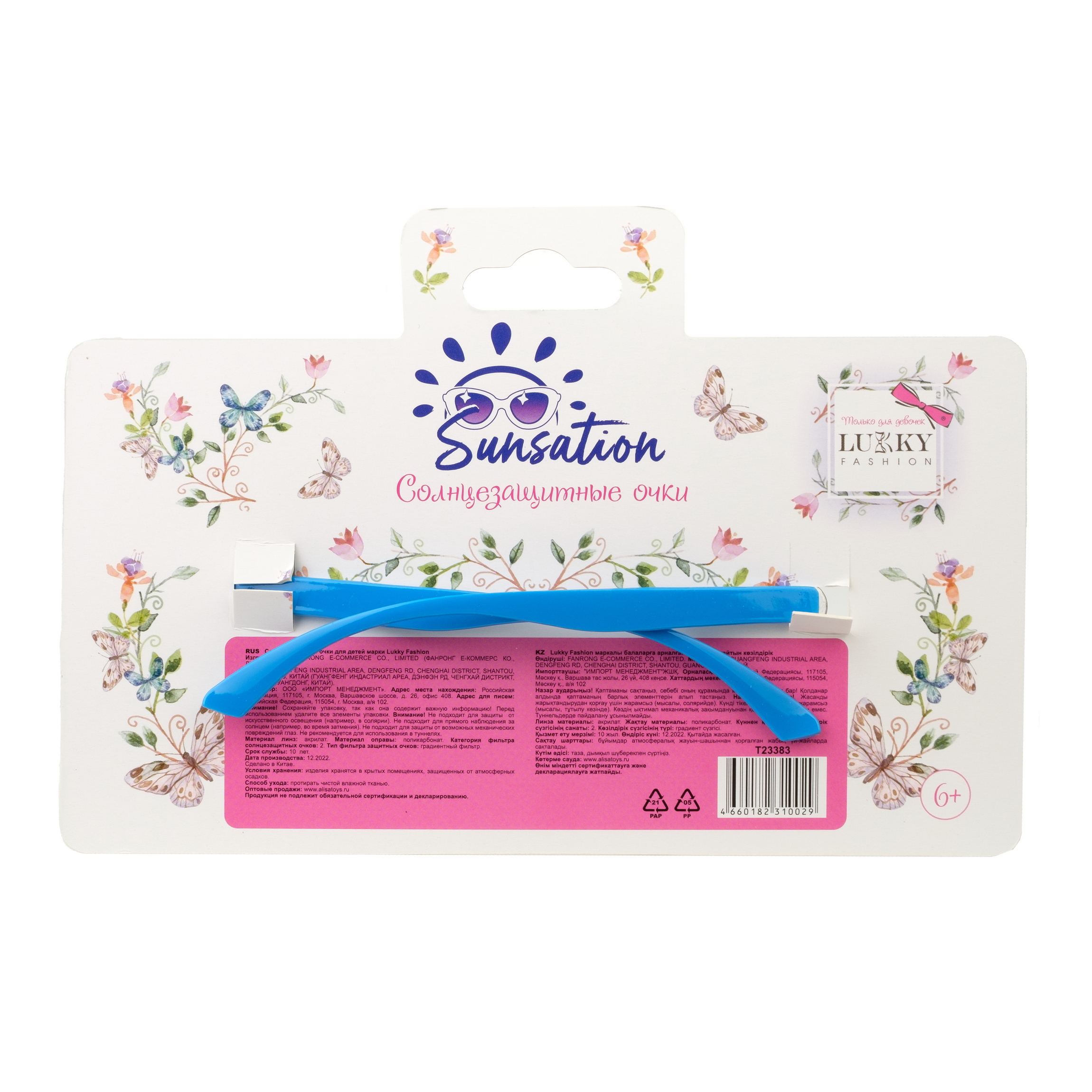 Очки солнцезащитные LUKKY Т23383 - фото 5