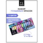 Краски гуашь Малевичъ 12 цв.