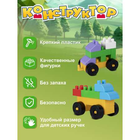 Конструктор Компания Друзей Ведерко 48 деталей 48 дет.
